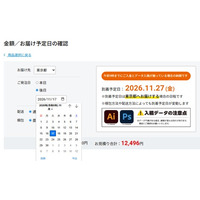 【まくする】オーダー幕製作で未来の納期確認が可能に！