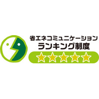 日本の電力市場でトップ成長率を記録したオクトパスエナジー、経済産業省 資源エネルギー庁「省エネコミュニケーション・ランキング」で最高評価の5つ星を獲得！