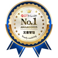 ＮＸワンビシアーカイブズが提供するレコードバンキングシステム「WAN-RECORD Plus」が、「ITトレンド 年間ランキング2025」文書管理カテゴリ　ニューフェイス部門で第1位を獲得