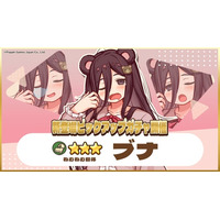 『異世界キッチン』★3ブナが登場&出現確率アップ！新登場ピックアップガチャ開催！