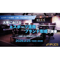 大学eスポーツはなぜ成果を生むのか　PCCSが近畿大学の実例とデータから紐解くオンラインセミナーを開催！