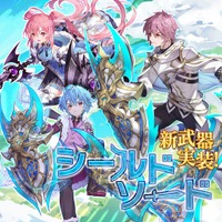 カラフルファンタジーMMORPG『幻想神域 Echo of Cube』新武器「シールドソード」実装＆レベルキャップ開放！