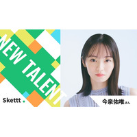 今泉佑唯さんの素材が最短1ヶ月から広告利用可能に！