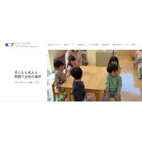 絆友会、公式ホームページをリニューアル　施設紹介・FAQを整備し、保護者・関係者向け情報提供を強化