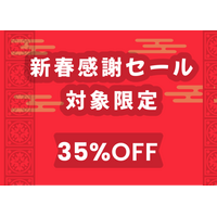 HitPaw年初特売セール開催！35％OFFの期間限定キャンペーンを実施