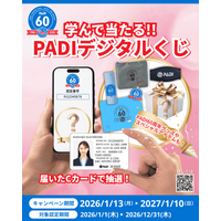 PADI 設立60周年 第一弾「PADI デジタルくじ」をスタート― ダイビングの“学び”を、もっと楽しい体験に ―