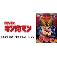 聖地「キン肉マンミュージアムin沼津」で、『eフィーバーキン肉マン』発売発表＆特別展示 キン肉マンが大好きな芸人「なすなかにし」も来場！登場記念Ｘキャンペーンも開催！