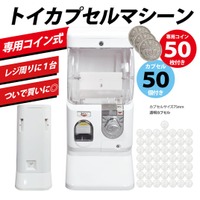 「ガチャマシン　専用コイン式」Amazon プライム配送に対応