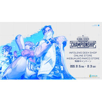 Apex Legends(TM)世界大会「ALGS Year5 Championship」開催にあわせ、INFOLENS GEEK SHOPにて特典キャンペーン開催決定！