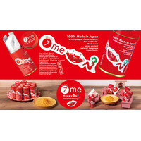 今年のバレンタインは甘いプレゼント？甘くないプレゼント？ちっちゃくて可愛い(ハート)純国産100％の七味唐辛子(ハート)7me シチミー(ハート)おかげさまで1周年(ハート)