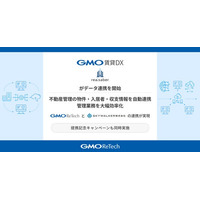 「GMO賃貸DX」と「Realsaber」がデータ連携を開始不動産管理の物件・入居者・収支情報を自動連携、管理業務を大幅効率化