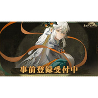 【日本上陸】海外で1,000万DL突破の話題作！世界の名宝を擬人化したSRPG『ネオ・アーティファクト～物華弥新～』、1月15日よりベータテスト開催＆事前登録スタート！