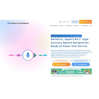 開発者向けボイステックプラットフォーム「AmiVoice Cloud Platform」の英語版サイト、1月15日オープン