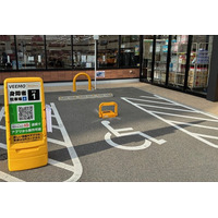 障害者等用駐車スペースの不適切利用を防ぐ新技術 ー マルアイ東須磨店で実証実験を開始