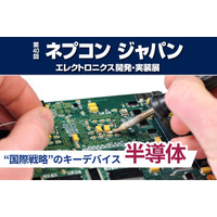 世界を動かす1兆ドル市場─国家戦略のキーデバイス「半導体」最前線