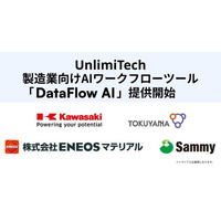 【製造業DX】チャットで指示するだけで、現場の複雑な業務を自動化。脱・Excelマクロを実現する「DataFlow AI」提供開始