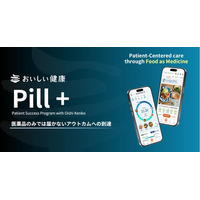 ヘルスケアスタートアップ おいしい健康　製薬・医療機器企業向け患者支援SaaS「Patient Success Program（PSP）」を提供開始