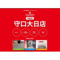 ジャンカラ運営のトランクルーム「スマートボックス セルフストレージ」守口大日店―好評につき64室増床、2026年1月30日(金)増床エリアオープン！―