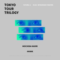 持田香織、三部作のライブツアー『TOKYO TOUR TRILOGY』開催決定