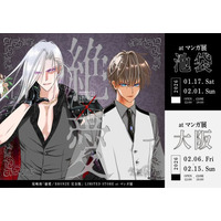 尾崎南先生「絶愛／BRONZE 完全版」LIMITED STORE マンガ展 池袋にて開催！ 大阪への巡回も！【マンガ展】