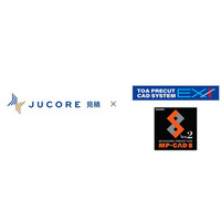 「JUCORE(ジュコア) 見積」、プレカットCADとデータ連携へ ～木材・建材業界の業務効率化を推進～