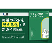 【親のスマホが開かない】死後も続くサブスク課金・ネット銀行の凍結に遺族が悲鳴。デジタル遺品の実態調査と「アナログ管理」の重要性を公開