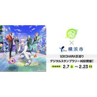 「『18TRIP』×横浜市」コラボキャンペーンを実施～横浜のまちを巡って『18TRIP』の観光区長に会いに行こう！HAMA NICE TRIP!～