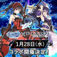 大人気アニメ『デート・ア・ライブＶ』と『幻想神域 Echo of Cube』のコラボが1月28日より開催決定！