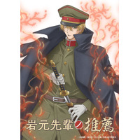 『岩元先輩ノ推薦』TVアニメ化決定！ティザービジュアル、PV第一弾、キャスト＆スタッフ、アニメ化お祝いイラスト＆コメント解禁！