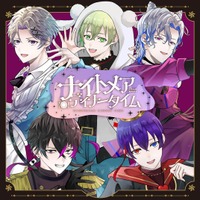 ボカロP×歌い手×声優「僕たちは夜な夜な」新曲『ナイトメアディナータイム』MV公開！　ひとしずく×やま△・梓川・いゔどっと・しゅーず・Sou・ふぉるてからのコメント到着！