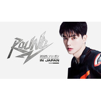 【フジテレビ】ソン・ガン、除隊後初の日本公演！兵役を終えて２年ぶりに日本のファンのもとへ…待望の再会の時間！『2025 ソン・ガン FANMEETING＜ROUND ２＞IN JAPAN』