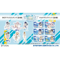 『ドルフィンウェーブ』より、「BIGアクリルスタンド」「マルチデスクマット」が発売決定！「FaNeMa」にて受注開始！発売記念キャンペーンも開催！