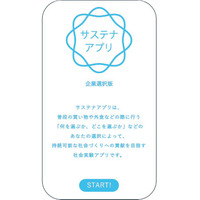 【いのち会議】～いのち宣言をつなぐ「103のアクション」～　第44回「一人ひとりが勤労者・投資家・購買者としてESG情報をもとに企業を選び、社会に好循環を生み「三方よし」の持続的社会経済を実現しよう」