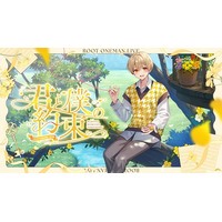 るぅと(すとぷり)、ワンマンライブ！STPR TICKET・プレイガイド最終先着販売スタート！