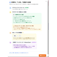 現役医師が開発！クリニックに眠る“隠れた専門性”をシェア、街の先生の知恵をスマホで持ち帰る診察室専用SNSが始動