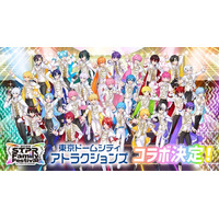 STPR×東京ドームシティ アトラクションズ、『STPR Family Festival!! 2026』開催を記念しコラボレーション決定