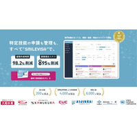 [SMILEVISA]2026年1月5日開始の在留申請オンラインシステム新仕様に特定技能管理システム「SMILEVISA」が対応