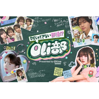 三井住友銀行「Olive」が『Oli部』を創設！Oli部にてSNSで注目の大人気インフルエンサー『さくら』『おさき』『内田金吾』とのコラボキャンペーンを開始。3/22（日）イベントも開催決定！