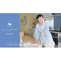 Maison terrier × because Interview Volume 1