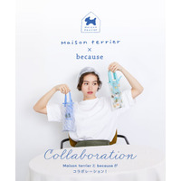 Maison terrier × because COLLABORATION　メゾンテリアの表情豊かな犬モチーフの菓子たちとビコーズ傘のコラボ！