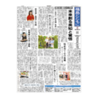 神田外語大学生が取材した日英版「震災復興新聞」を福島県へ贈呈