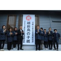 ユネスコ無形文化遺産登録！越前鳥の子紙