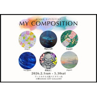 アートホテル大阪ベイタワー 異なる世界観が美しく重なり合い、見る人に心地よさを届ける作品の数々