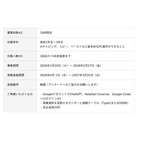 未来を創る力を高校生に。「生成AI使い方講座」無償出張授業スタート！2026年度 開催希望高等学校募集