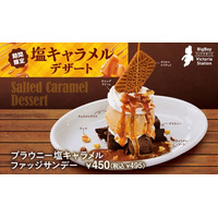【ビッグボーイ】とろける塩キャラメル×濃厚ブラウニーの贅沢デザートが登場！ビッグボーイ「塩キャラメルデザートフェア」開催
