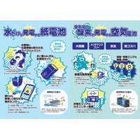 AZUL Energy、防災産業展2026に災害・非常時に安心して長く使える電池ソリューションを出展