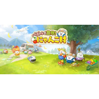 『にゃんこ大戦争』のにゃんこたちが登場する『パズルで豊作！にゃんこ村』がサービスを開始！