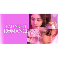 ショートドラマ「BAD NIGHT ROMANCE」ショートドラマアプリ「FANY :D」にて1月20日(火) 12時より配信開始