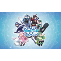 【あおぎり高校】人気VTuberグループが、ひるがの高原スキー場とコラボ決定！ 【2月12日スタート】