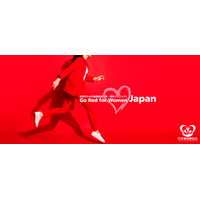 Go Red for Women Japan 健康セミナー2026「赤をまとい女性の心臓病を考える」に協賛